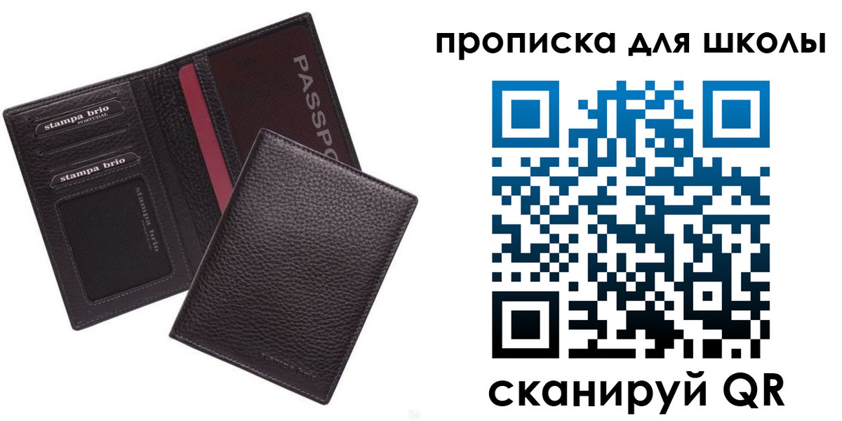 временная прописка в Балаково