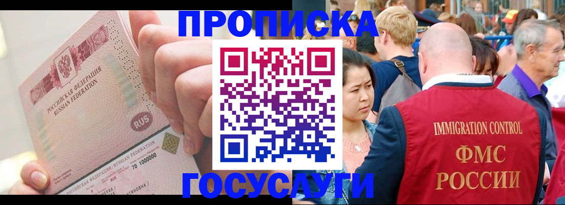 регистрация в Балаково